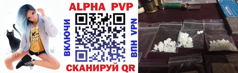 Купить закладки  Алупка  Alpha PVP Соль 