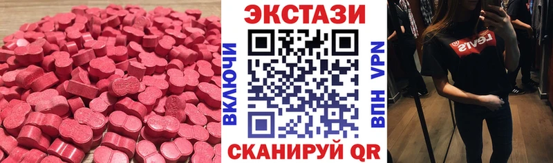 Экстази TESLA  Купить закладки  Алупка 