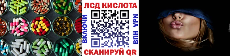 Купить  Алупка  LSD-25 экстази ecstasy 
