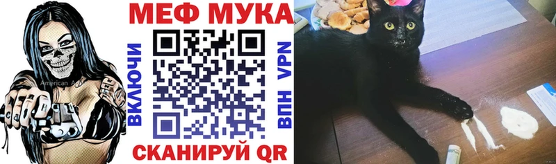 МЕФ мяу мяу  Алупка 