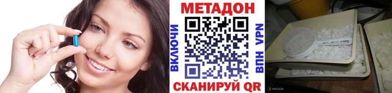 Метадон methadone  Купить где  Алупка 